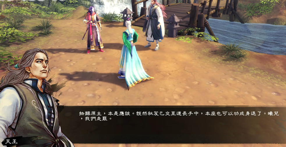 侠客风云传武当掌门任务怎么完成