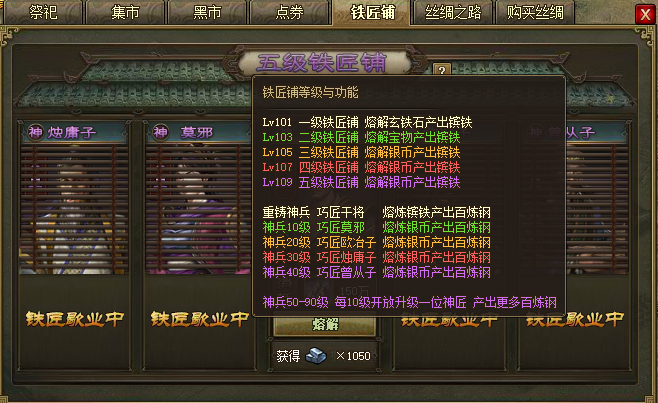 攻城掠地神兵40级有什么 攻城掠地神兵40级有什么