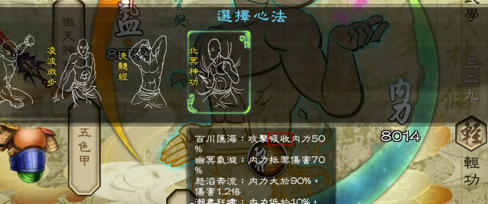 侠客风云传武当掌门任务怎么完成