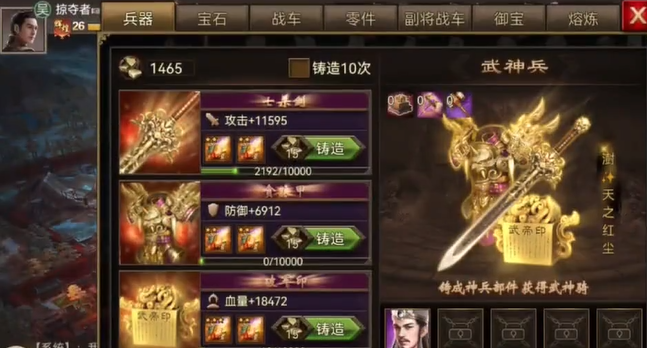 攻城掠地神兵40级有什么 攻城掠地神兵40级有什么