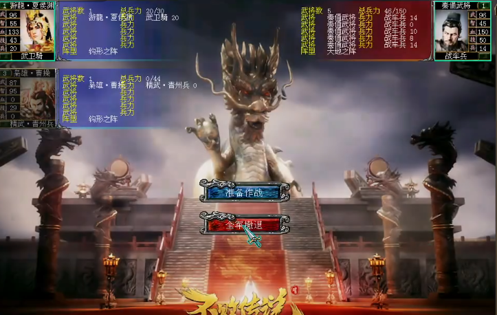 三国群英传7前期怎么升级