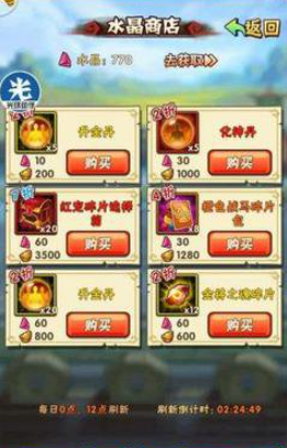 少年三国志暗金翅膀怎么合