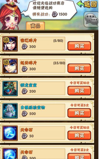 少年三国志暗金翅膀怎么合