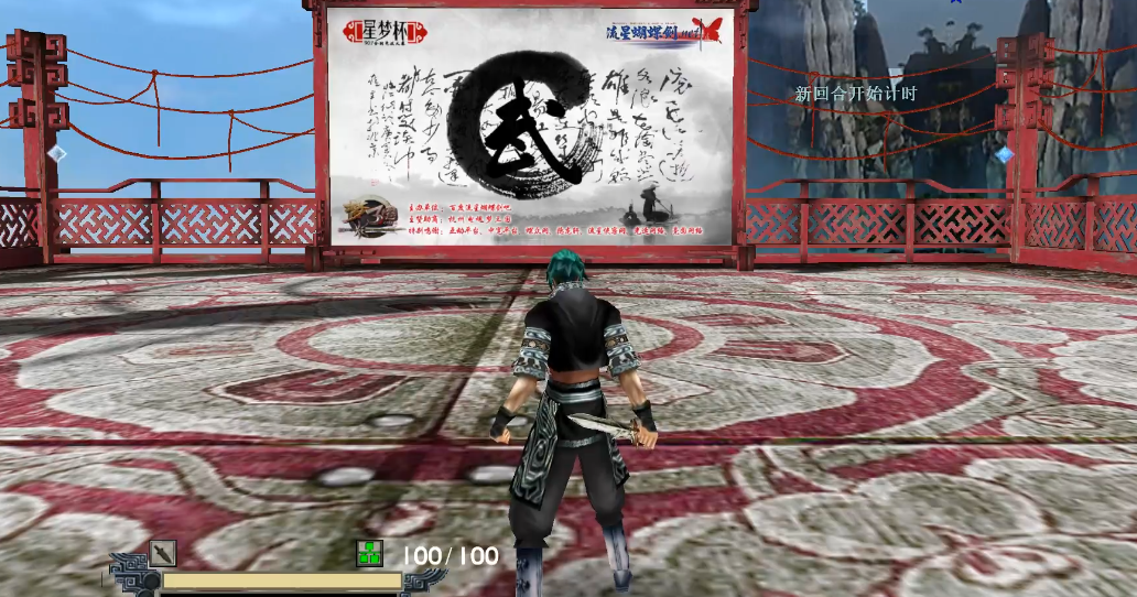 流星蝴蝶剑的兵器怎么玩 流星蝴蝶剑的兵器怎么玩