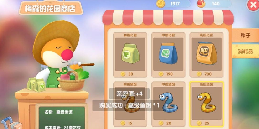 摩尔庄园10连钓怎么钓