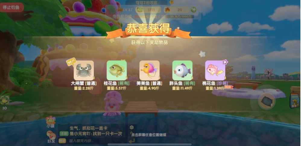 摩尔庄园10连钓怎么钓