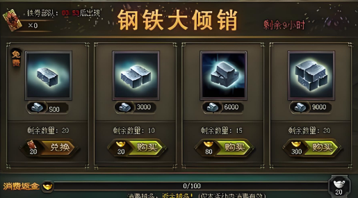 攻城掠地如何得到更多的陨铁