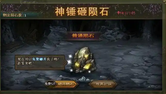 攻城掠地如何得到更多的陨铁