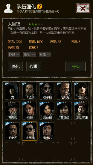 长生劫四等妖魂哪里刷