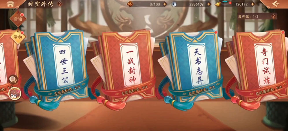 少年三国志2奇门试炼怎么打