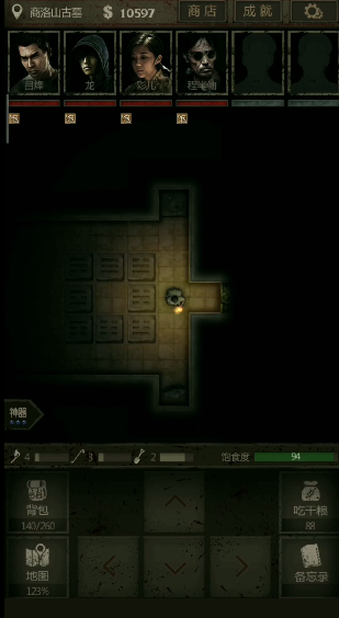 长生劫第二关神器在哪