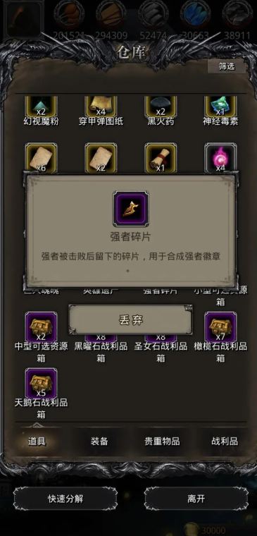 地下城堡2强者碎片怎么合成 地下城堡2强者碎片怎么合成