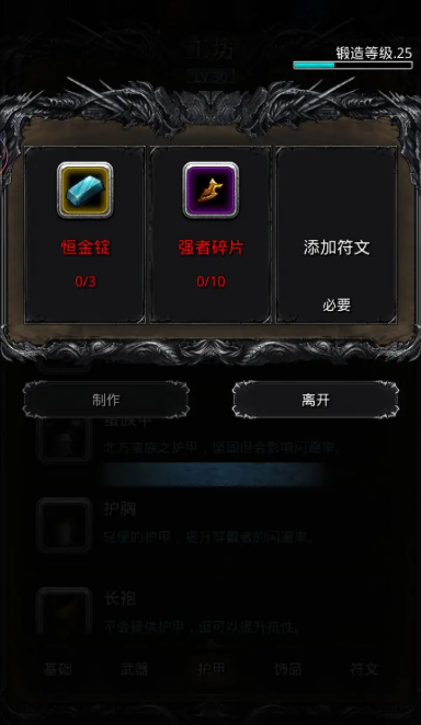 地下城堡2强者碎片怎么合成 地下城堡2强者碎片怎么合成