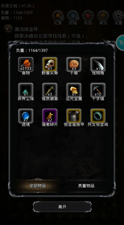 地下城堡2强者碎片怎么合成 地下城堡2强者碎片怎么合成