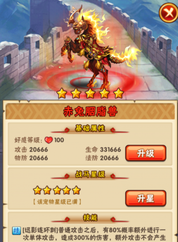 少年三国志夏侯惇用什么马 少年三国志夏侯惇用什么马