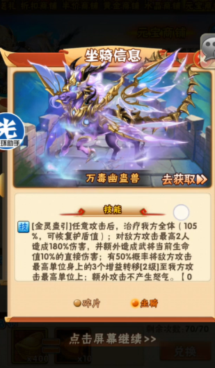 少年三国志夏侯惇用什么马 少年三国志夏侯惇用什么马