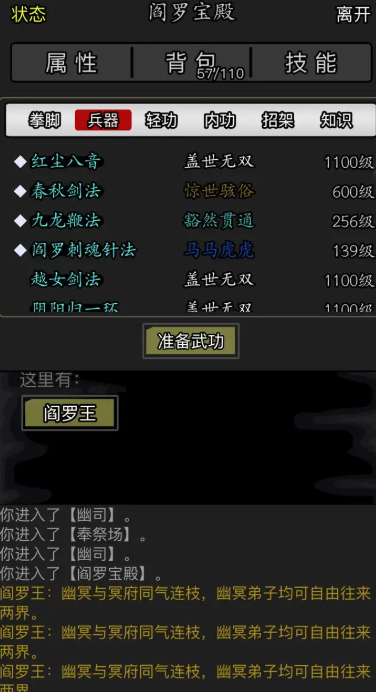 放置江湖酆都换什么 放置江湖酆都换什么