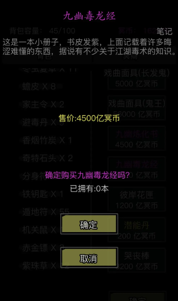 放置江湖酆都换什么 放置江湖酆都换什么