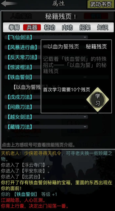 放置江湖酆都换什么 放置江湖酆都换什么