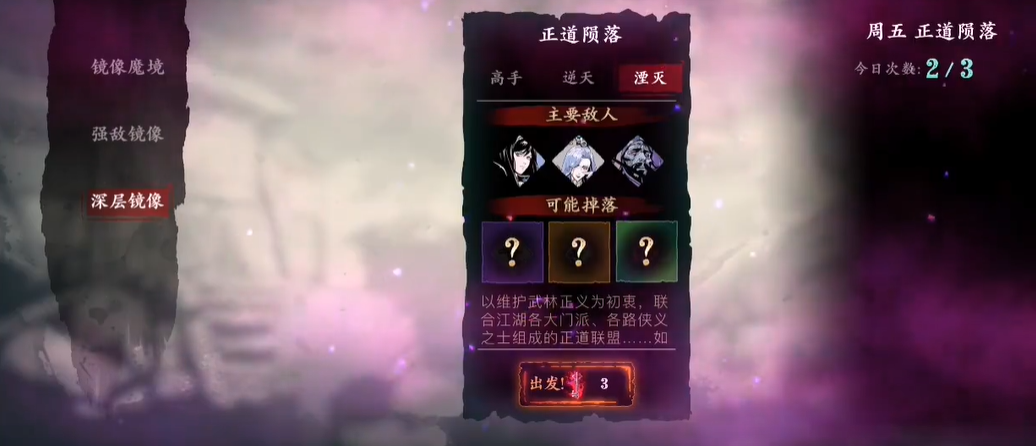 影之刃3正道陨落的钥匙怎么做