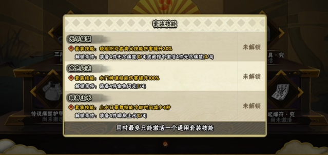 火影忍者忍具哪个加的最多 火影忍者忍具哪个加的最多