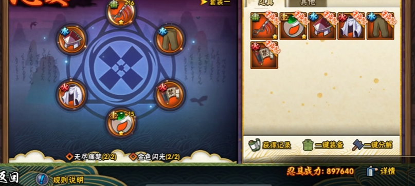 火影忍者忍具哪个加的最多 火影忍者忍具哪个加的最多