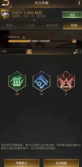 守望黎明怎么战力高一点 守望黎明怎么战力高一点