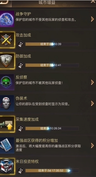 守望黎明怎么战力高一点 守望黎明怎么战力高一点