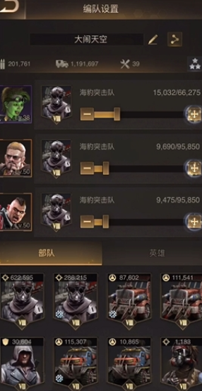 守望黎明怎么战力高一点 守望黎明怎么战力高一点