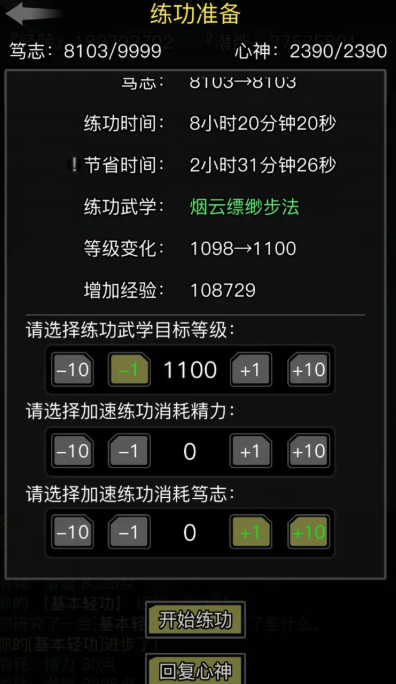 放置江湖房屋练功房有什么用