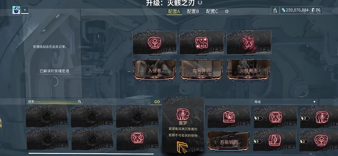 星际战甲安魂遗物有什么用 星际战甲安魂遗物有什么用