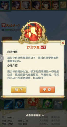 大掌门2内力如何提升 大掌门2内力如何提升