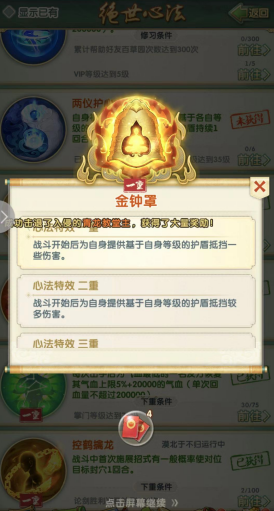 大掌门2内力如何提升 大掌门2内力如何提升