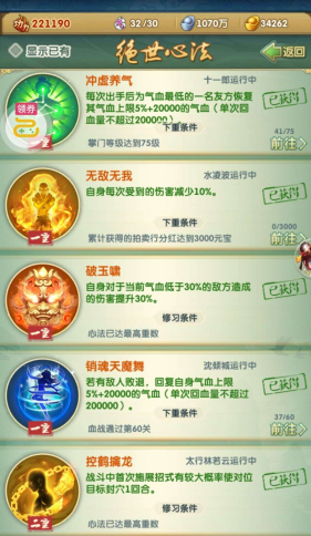 大掌门2内力如何提升 大掌门2内力如何提升