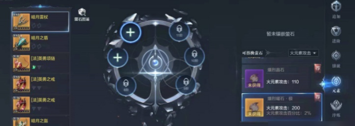 全民奇迹2火法翅膀怎么配 全民奇迹2火法翅膀怎么配