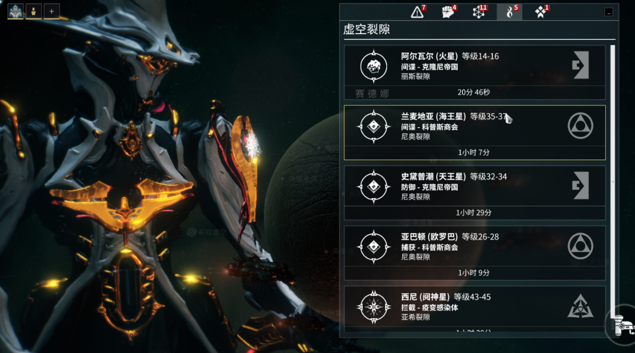 星际战甲虚空有什么用 星际战甲虚空有什么用