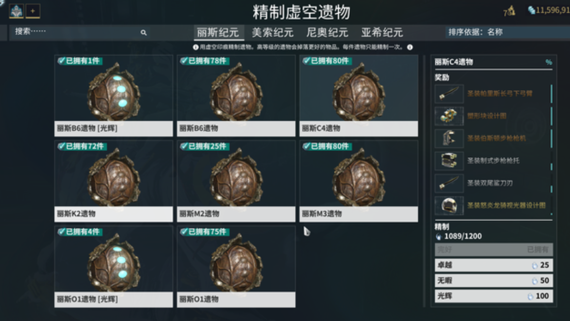 星际战甲虚空有什么用 星际战甲虚空有什么用