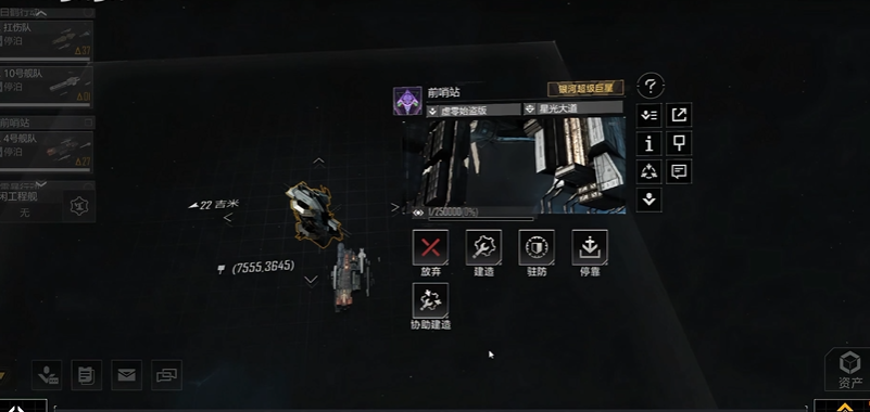 无尽的拉格朗日白点是什么