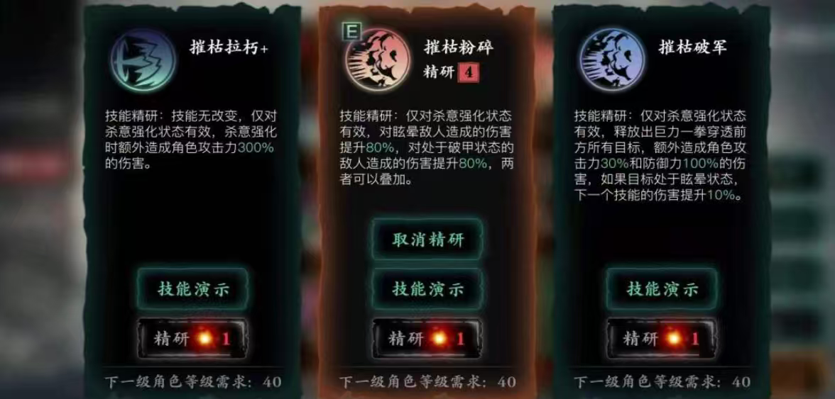 影之刃3里的铁公主怎么获得