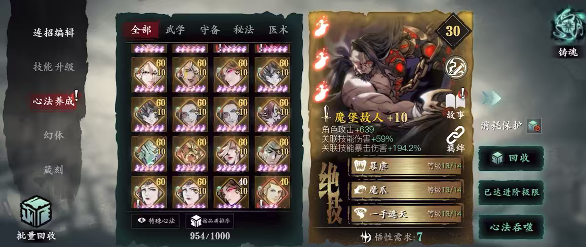 影之刃3九九归一怎么做