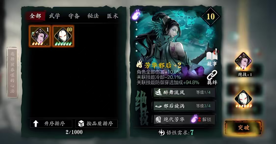 影之刃3九九归一怎么做