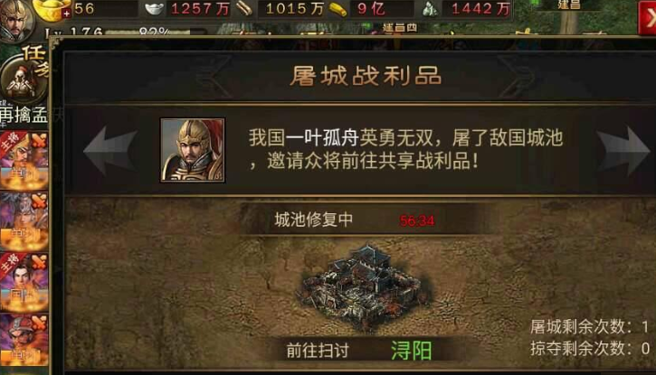 攻城掠地搜刮是什么