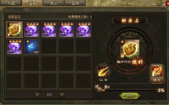 攻城掠地搜刮是什么