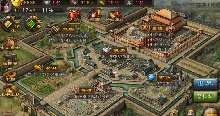 攻城掠地搜刮是什么