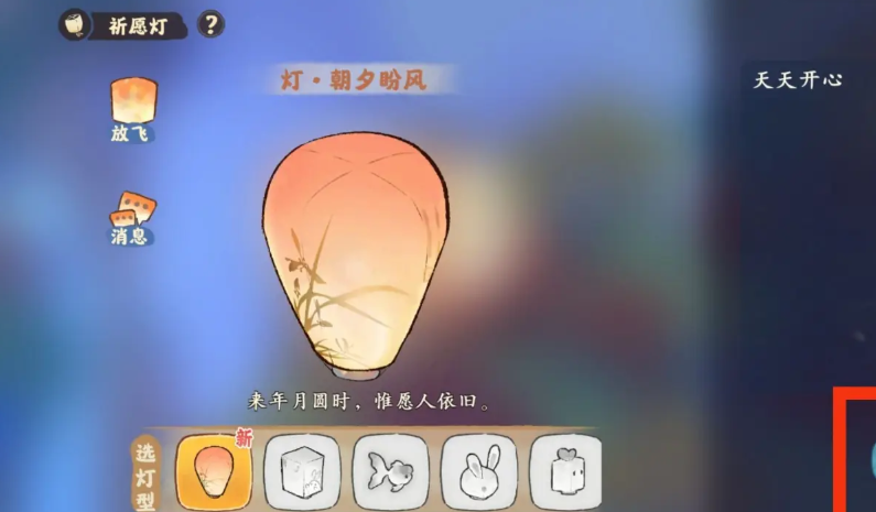 桃源深处有人家怎么放孔明灯 桃源深处有人家怎么放孔明灯