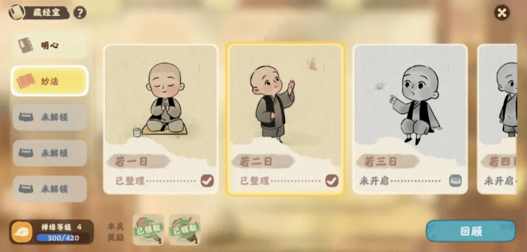 桃源深处有人家禅缘怎么获得 桃源深处有人家禅缘怎么获得