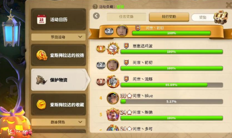 万国觉醒保护物资怎么玩 万国觉醒保护物资怎么玩