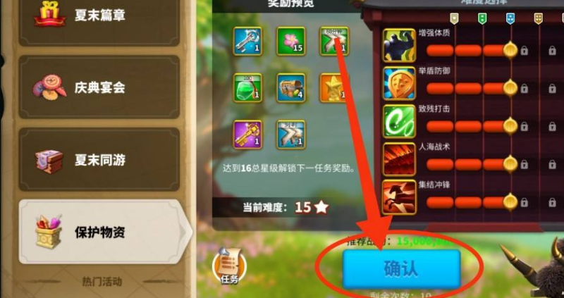 万国觉醒保护物资怎么玩 万国觉醒保护物资怎么玩