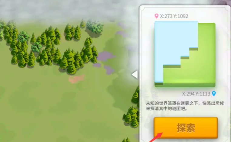 万国觉醒压堡如何探迷雾