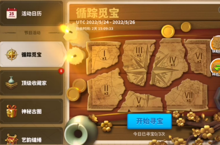 万国觉醒蜀国秘宝怎么找